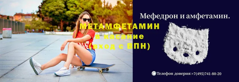 МЕТАМФЕТАМИН Methamphetamine  Киржач 